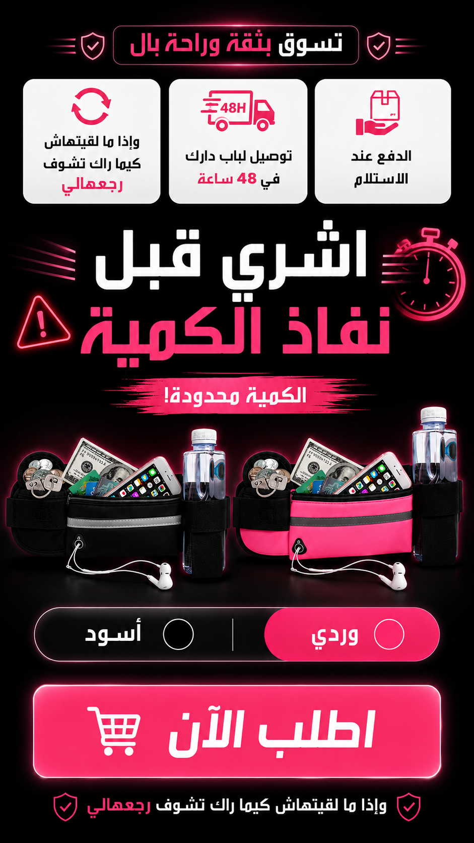 حقيبة الحزام الرياضية